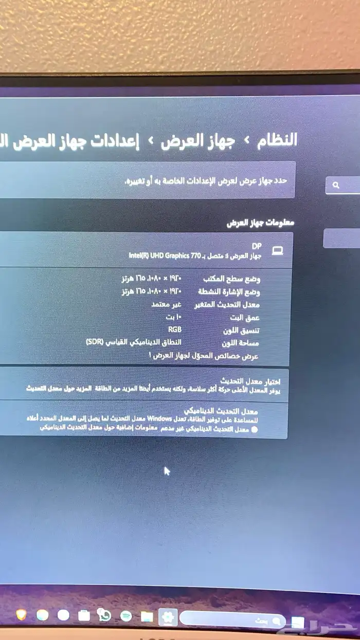 شاشة قيمنق 5