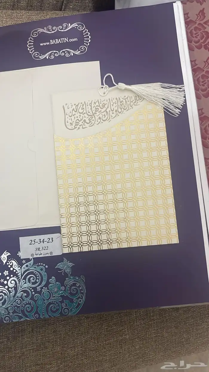 كروت زواج وكروت شخصيه لوحات محلات صيانة لوحات طباعة سفتي 18