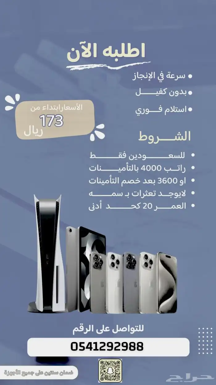 جوالات اقساط 0