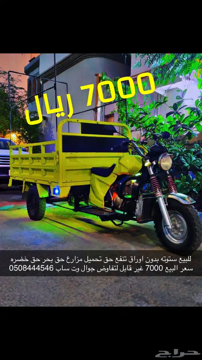 ستوته دباب 1