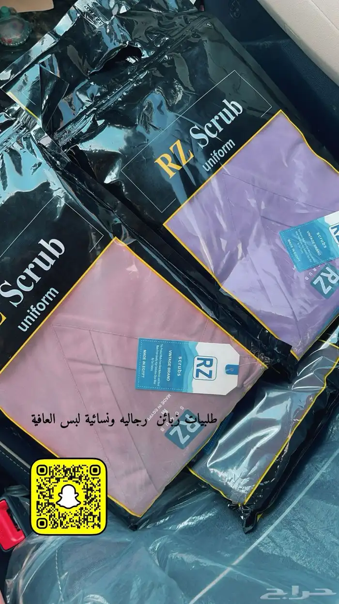 سكرابات ناعمة رجالية ونسائية ( قماش ليكرا ) 20