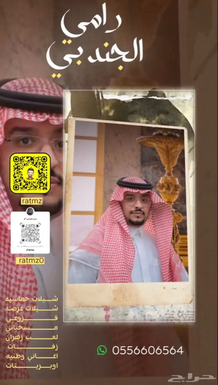 منشد شيلات بأفضل الأسعار تعال وما تندم 0
