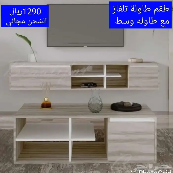 طاولات تلفزيون و طقم شحن مجاني 77