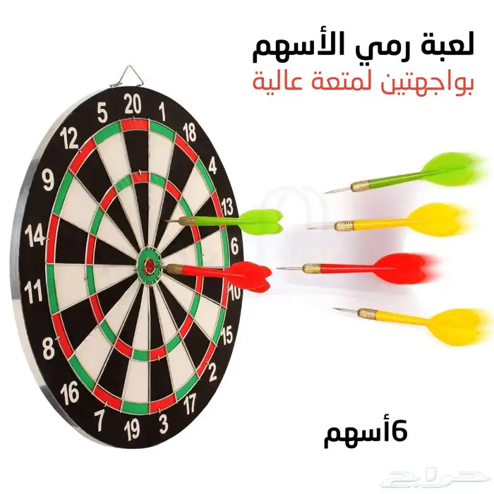 لوح سهام ( دارتس ) - لعبة رمي السهام بعدة أنواع واحجام 6