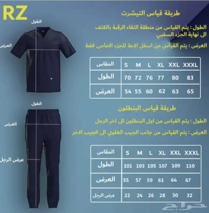 سكرابات ناعمة رجالية ونسائية ( قماش ليكرا ) 0