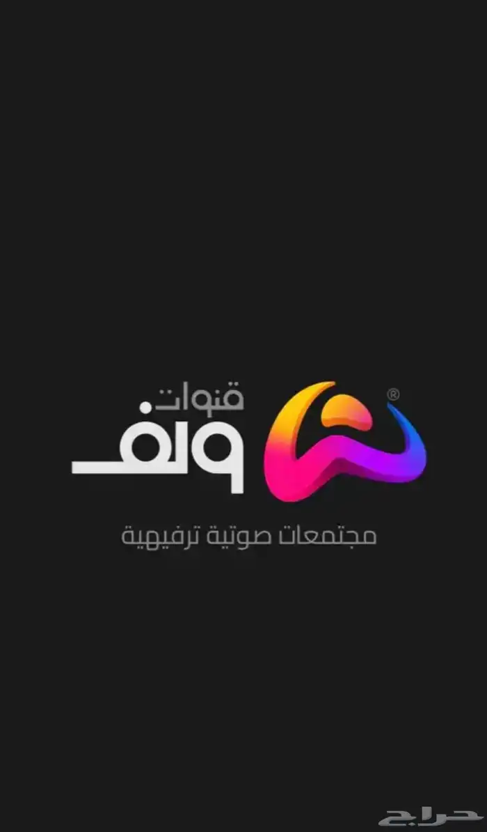 ولف حسابات للبيع 0