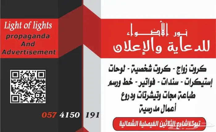 كروت زواج وكروت شخصيه لوحات محلات صيانة لوحات طباعة سفتي 33