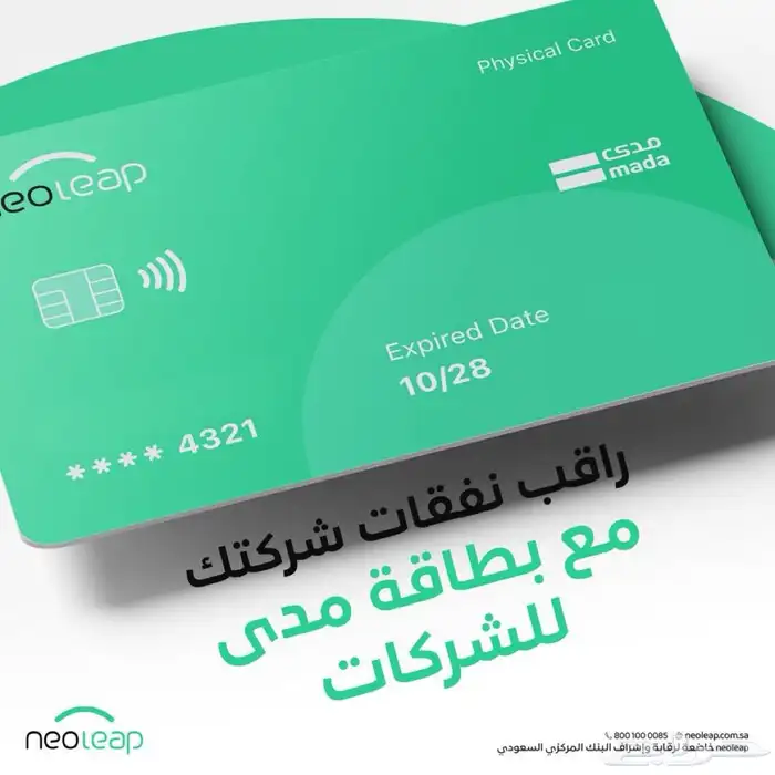 جهاز نقاط بيع 2