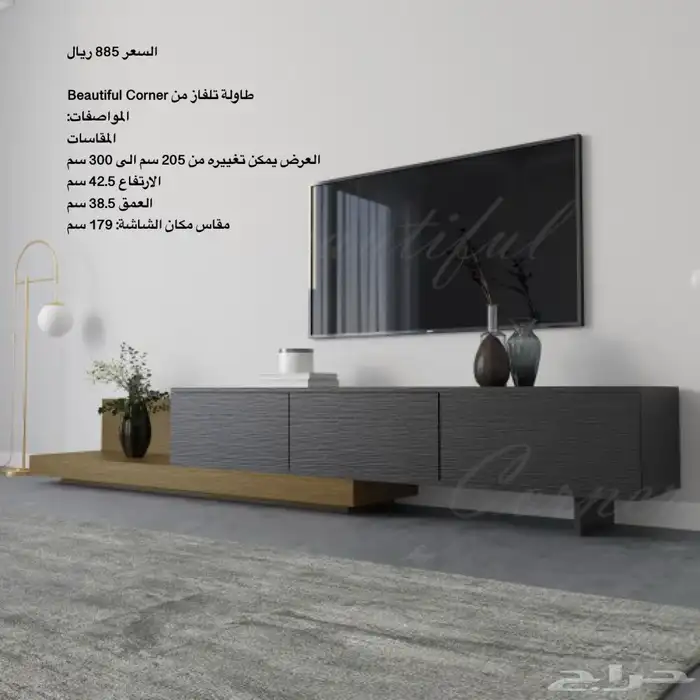 طاولات تلفزيون و طقم شحن مجاني 92