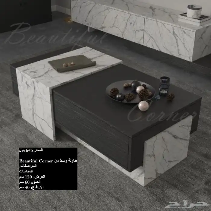 طاولات تلفزيون و طقم شحن مجاني 76