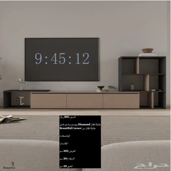 طاولات تلفزيون و طقم شحن مجاني 48