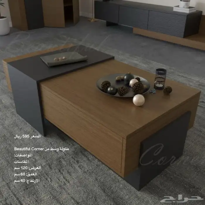 طاولات تلفزيون و طقم شحن مجاني 91