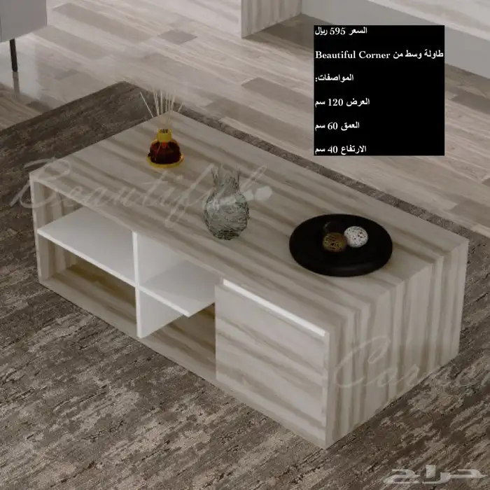 طاولات تلفزيون و طقم شحن مجاني 84