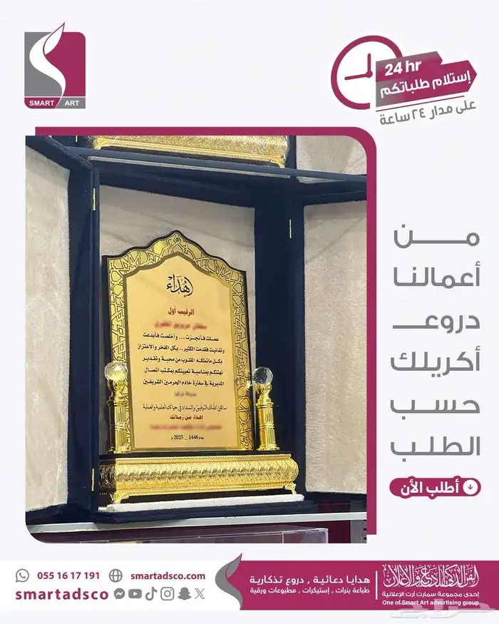 دروع المنيوم تذكاريه 0
