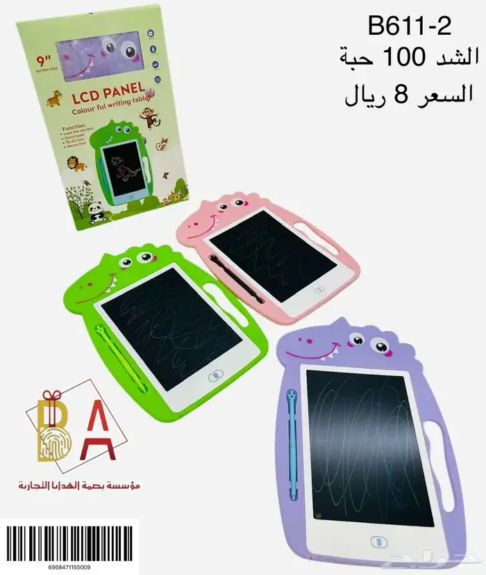 العاب اطفال مستلزمات منزليه هدايا تركيب 31