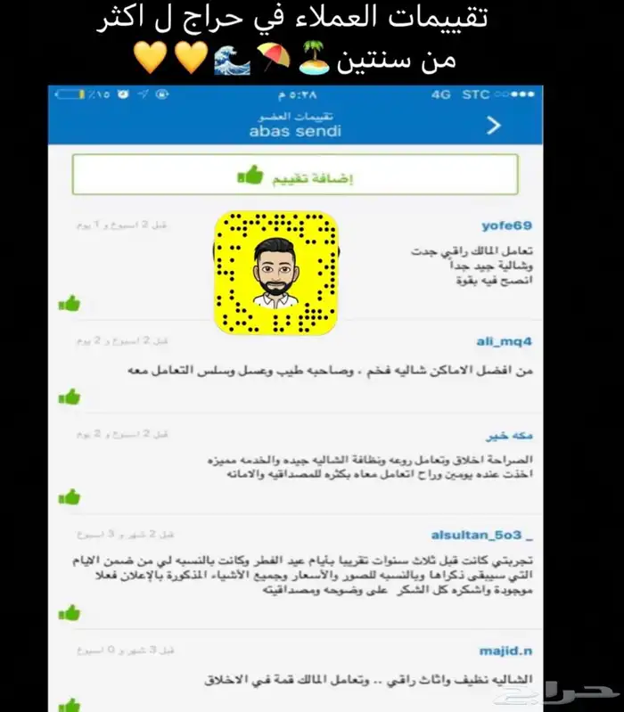 شاليه درة العروس عرض الويكند يومين 1650 ريال 41