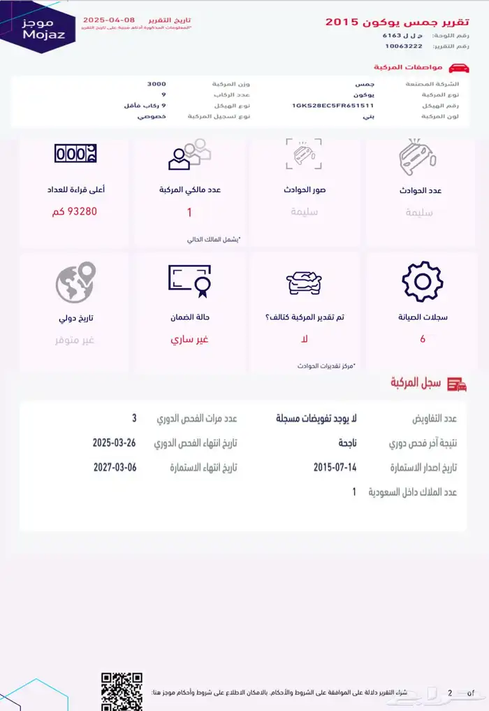 يوكن XL 2015 دبل مالك أول ممشى قليل سعودي 17