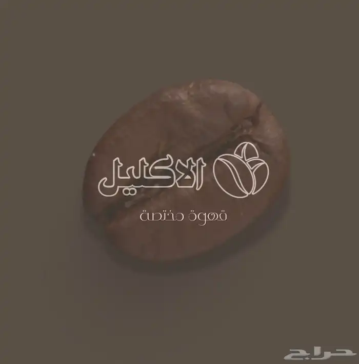 تصميم لوقو على حسب طلبك وباسعار رمزية 1