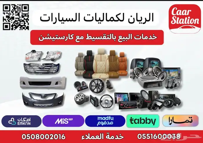 طوابق بيبان كامري 2002 4
