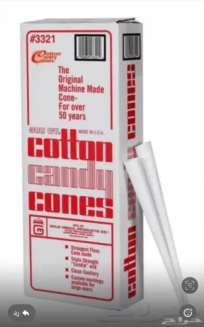 أقماع غزل البنات 2