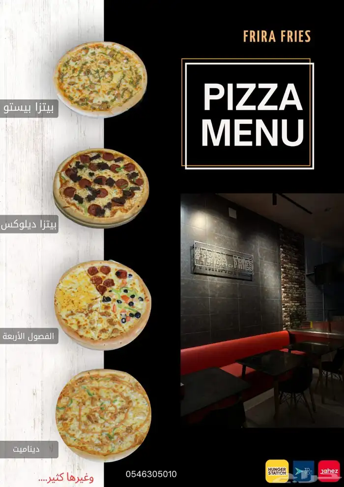 مشروع مطعم جاهز (فرصه ثمينه) 7