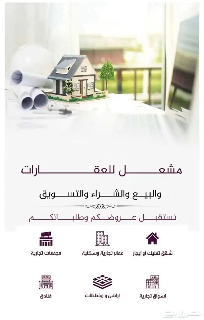 ارض للبيع في رماح مخطط 321 ب 330 الف - مطلوب عروض من الملاك 0
