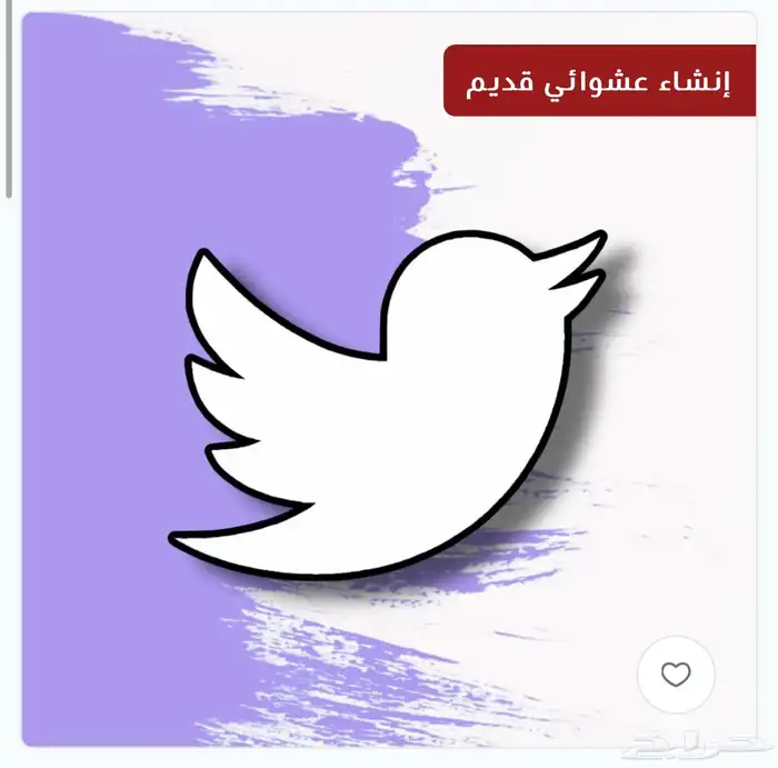 حساب تويت ر 0