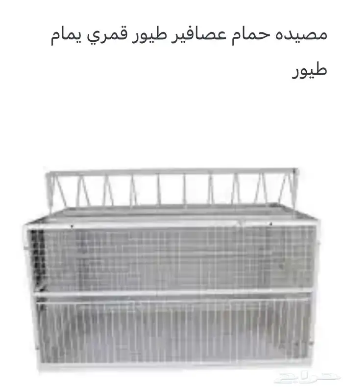 مصيده حمام طيور عصافير 0
