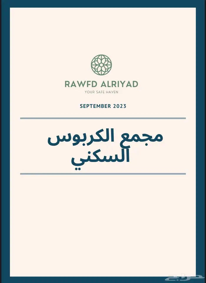 شقق للايجار باسعار منافسة 0