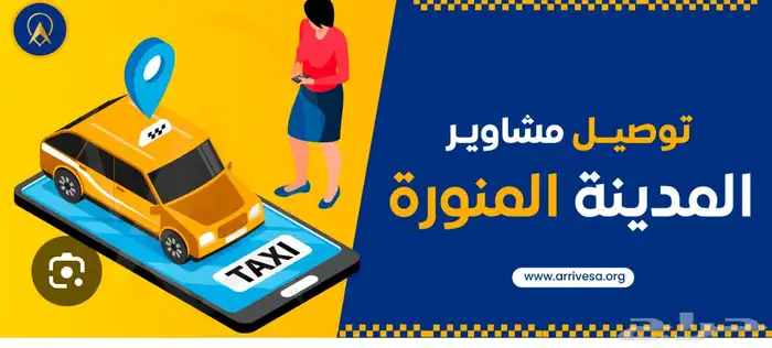 توصيل   داخل المدينة 0