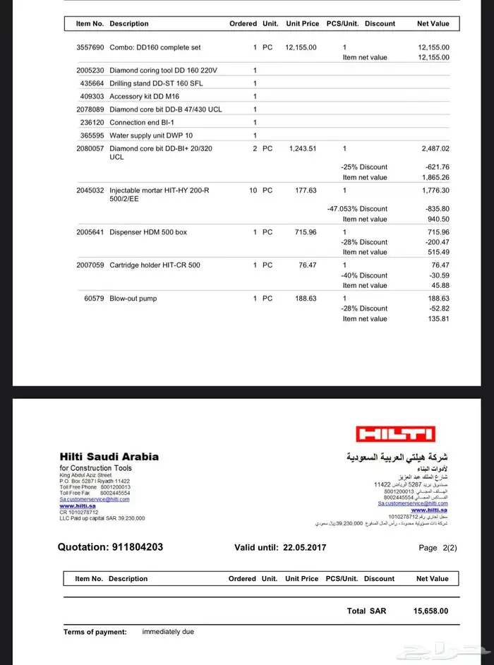 هلتي كورينج DD160 للبيع - ماكينة كور DD 160 7