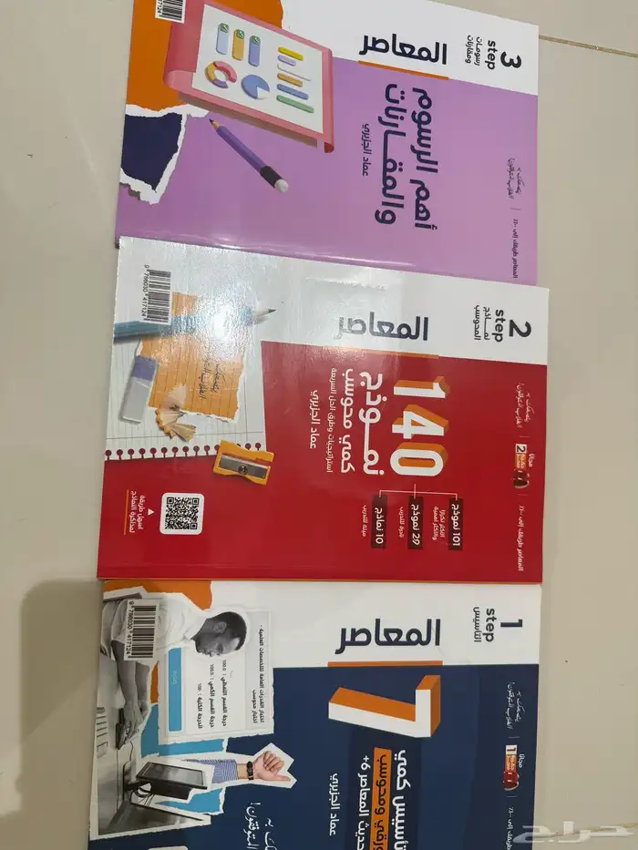 كتاب تحصيلي وقدرات للبيع 1