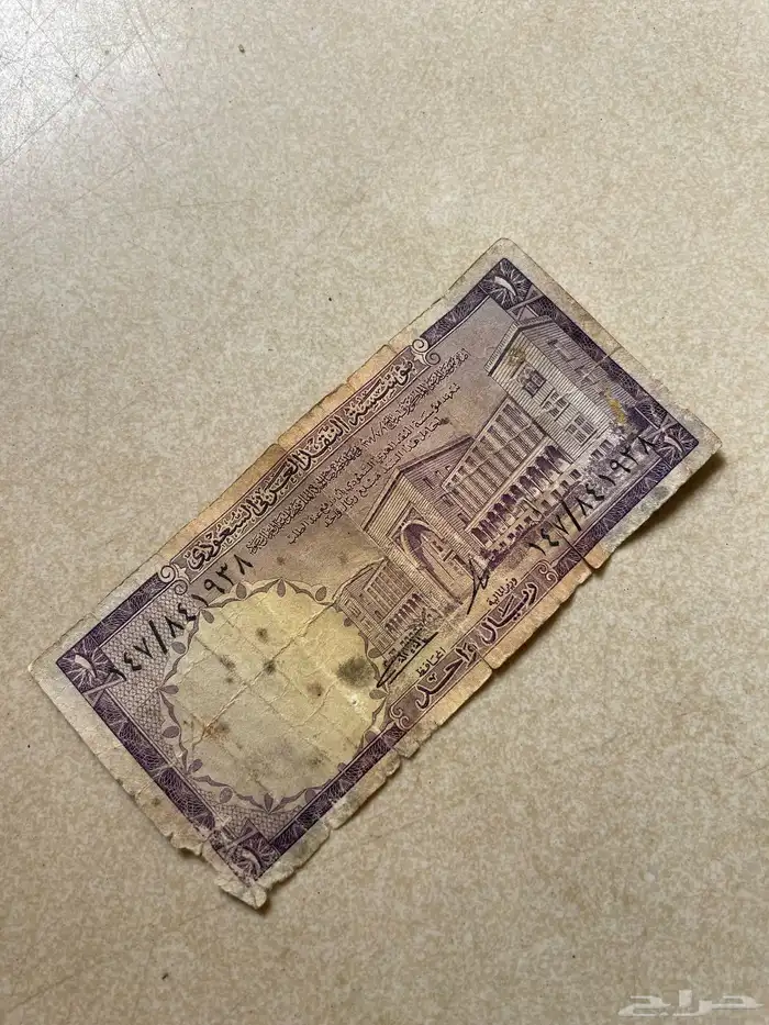 ريال سعودي نادر إصدار الملك فيصل 1379 ه 0