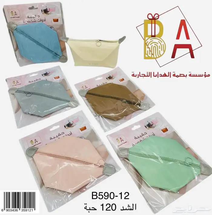 العاب اطفال مستلزمات منزليه هدايا تركيب 36