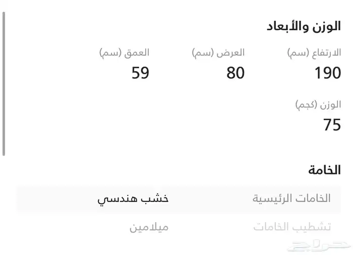 خزانة ملابس للبيع من هوم سنتر جديده تم التركيب امس 2