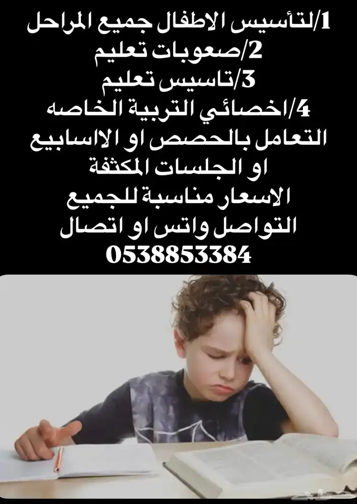 معلم تأسيس 0