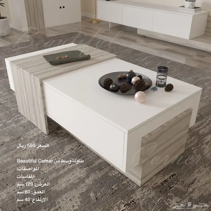 طاولات تلفزيون و طقم شحن مجاني 96