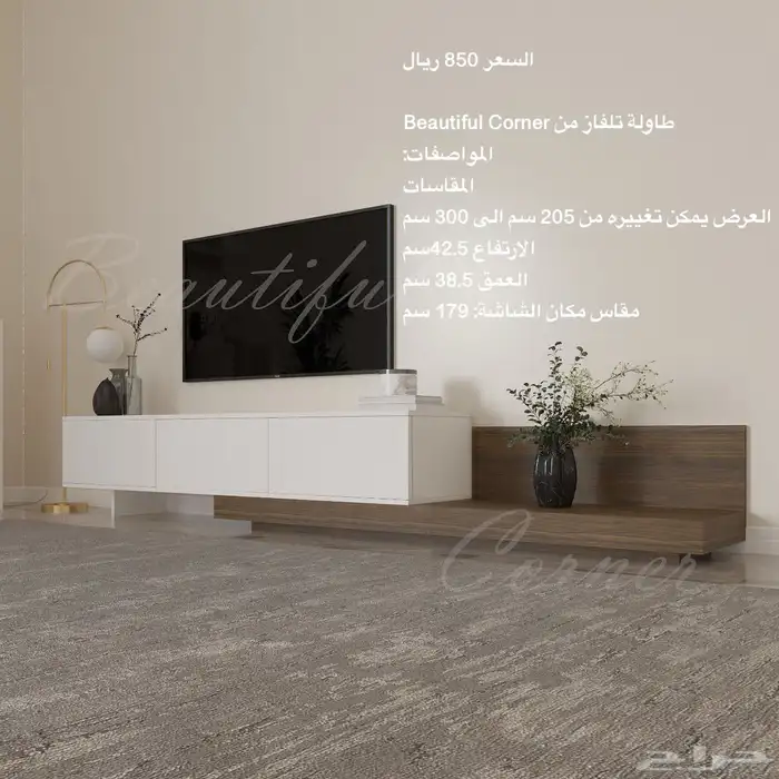 طاولات تلفزيون و طقم شحن مجاني 94