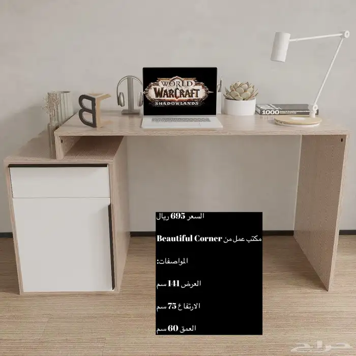 طاولات تلفزيون و طقم شحن مجاني 99