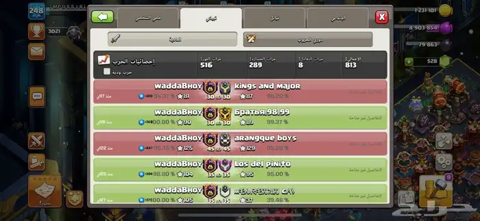 كلان كلاش اوف كلانس مستوى 20 1