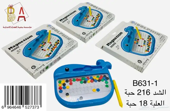 العاب اطفال مستلزمات منزليه هدايا تركيب 45