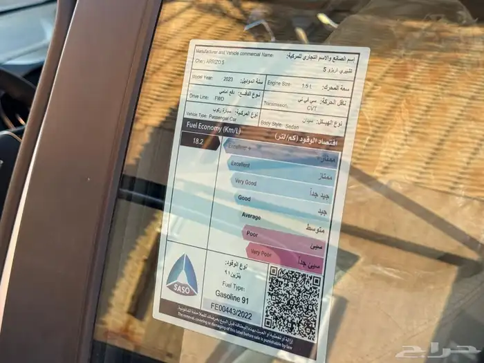 شيرى ايزو 5-2023 ستاندر عداد 23 ألف 8