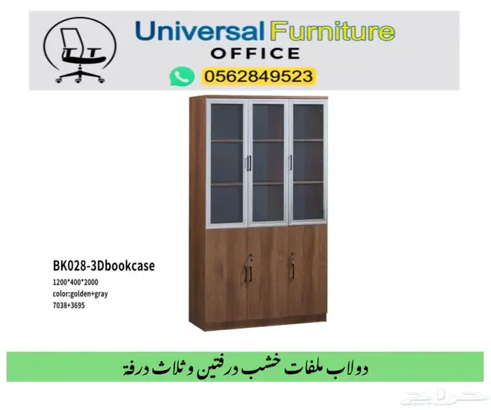 Cabinets   cupboards دواليب خشب ابيض و دولاب ملفات حق مكتب 5