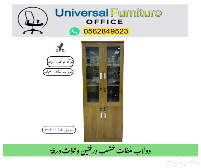 Cabinets   cupboards دواليب خشب ابيض و دولاب ملفات حق مكتب 2