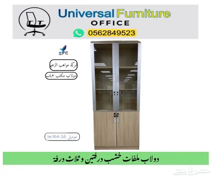 Cabinets   cupboards دواليب خشب ابيض و دولاب ملفات حق مكتب 6