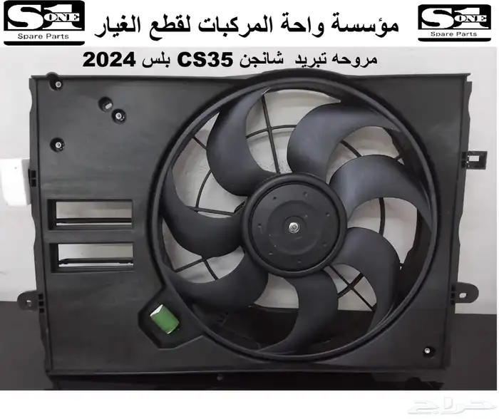 قطع cs35 1
