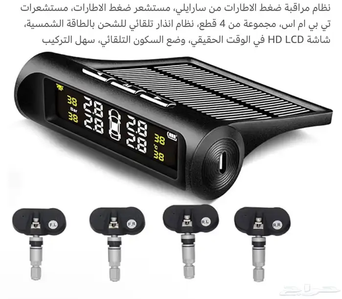 جهاز قايس الإطارات إلى جميع السيارات يشتغل بالطاقة الشمسيه 0