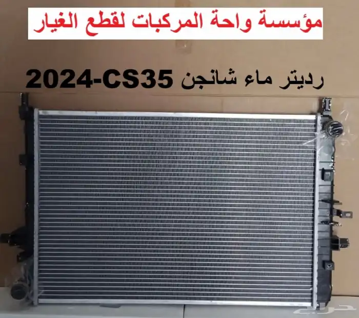 قطع cs35 0