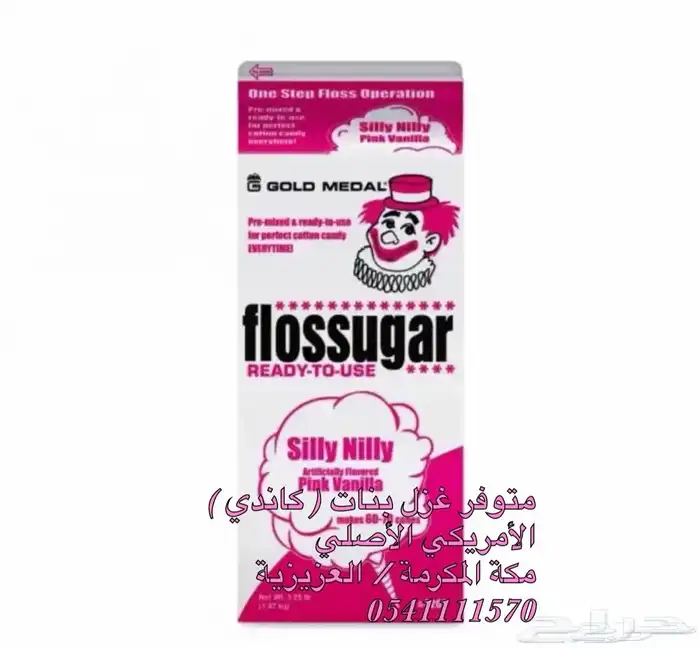 أقماع غزل البنات 3