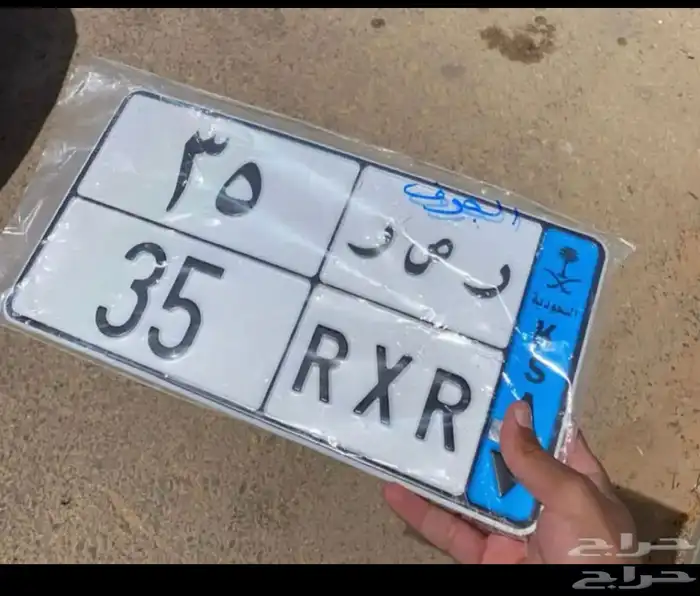 لوحة نقل مصدر حلو ورقمين 35 1